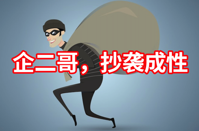企二哥公司起名核名系統-靠譜嗎-抄襲成性-探鳴起名網.png