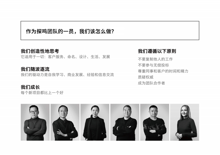 醫療器械產品命名專業團隊.jpeg