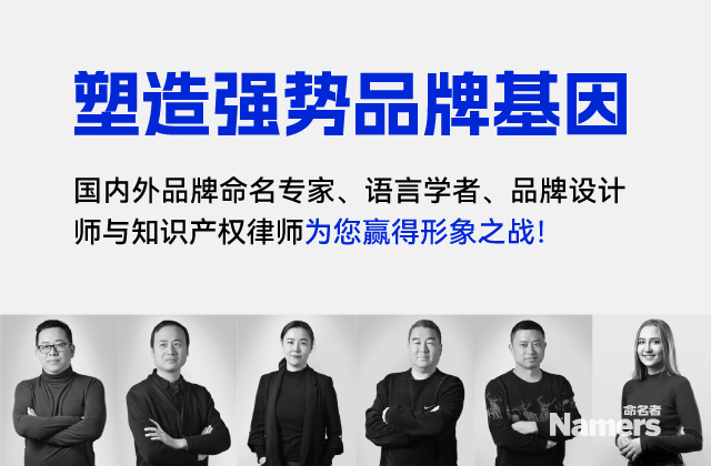 公司起名專業(yè)團(tuán)隊.jpeg