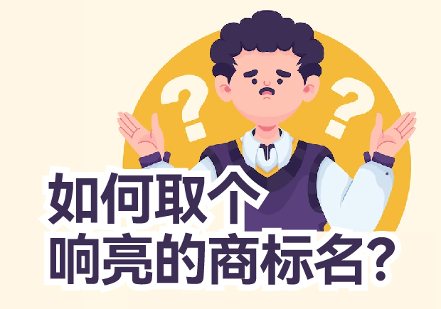 響亮英文商標名的發音特點.jpeg