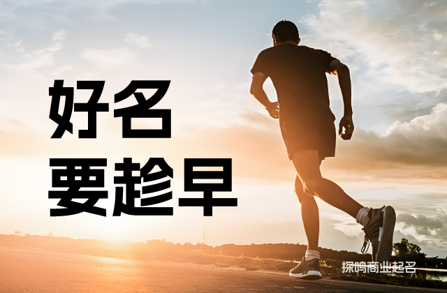 康養品牌取名的幾種有效方法.jpg